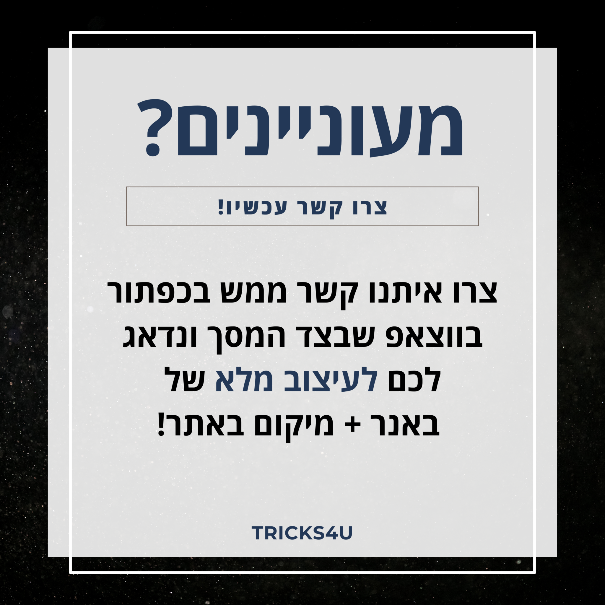 מחירון באנר (1)